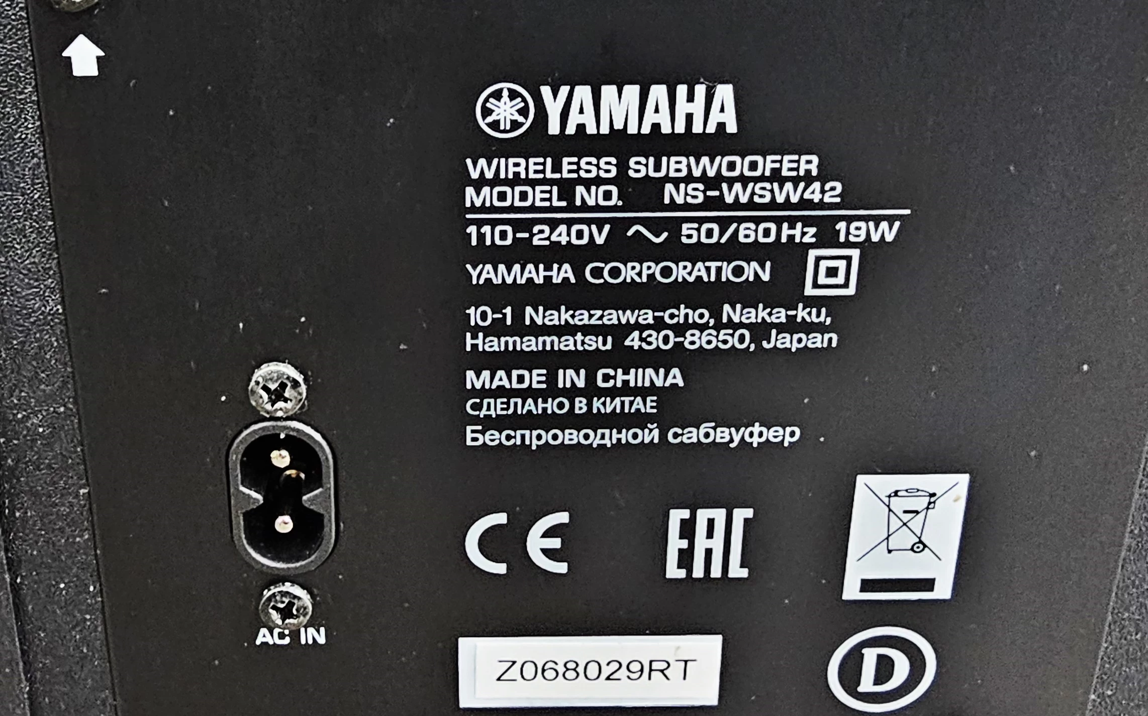 soundbar-yamaha-yas-207-subwoofer-yamaha-ns-wsw42-pilot-kable-system-dzwieku-208026-235142