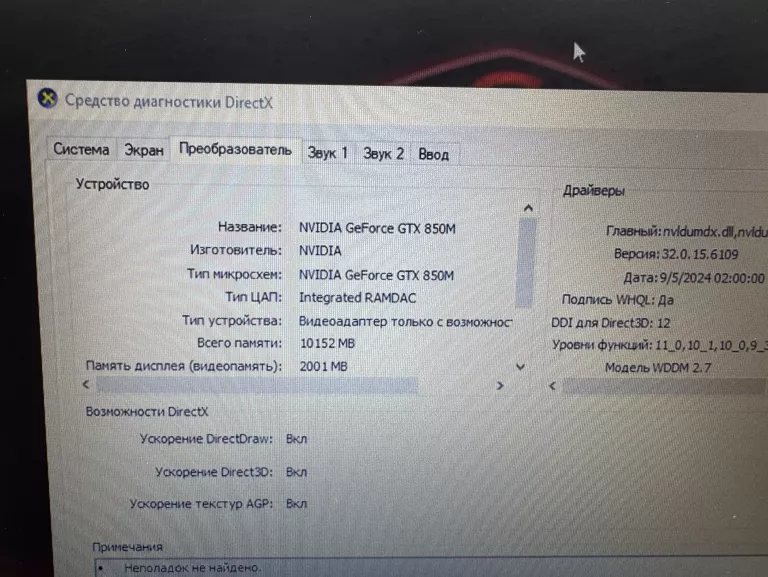 MSI GP70 LEOPARD PRO I7-4790HQ 16GB GTX850M