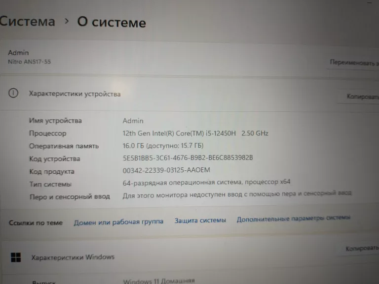 LAPTOP ACER NITRO 5 AN517-55 17.3" I5-12450H 16GB RAM 1TB SSD RTX4050