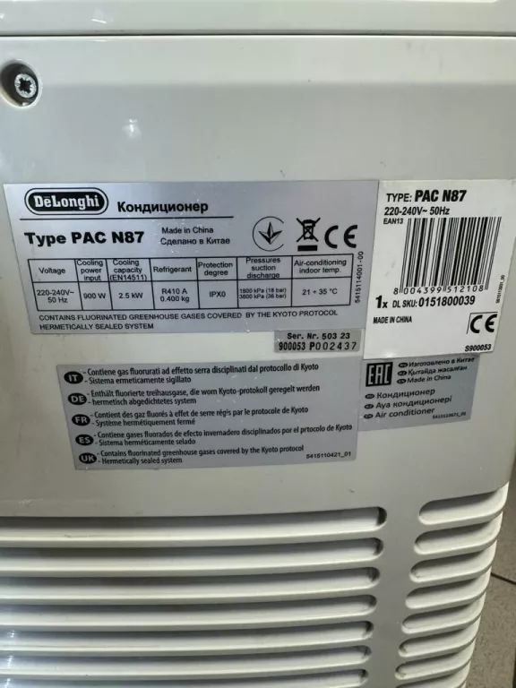 KLIMATYZATOR DELONGHI PAC N87 BRAK PILOTA