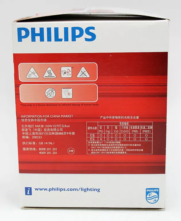 PROMIENNIK PODCZERWIENI PHILIPS IR 150W E27