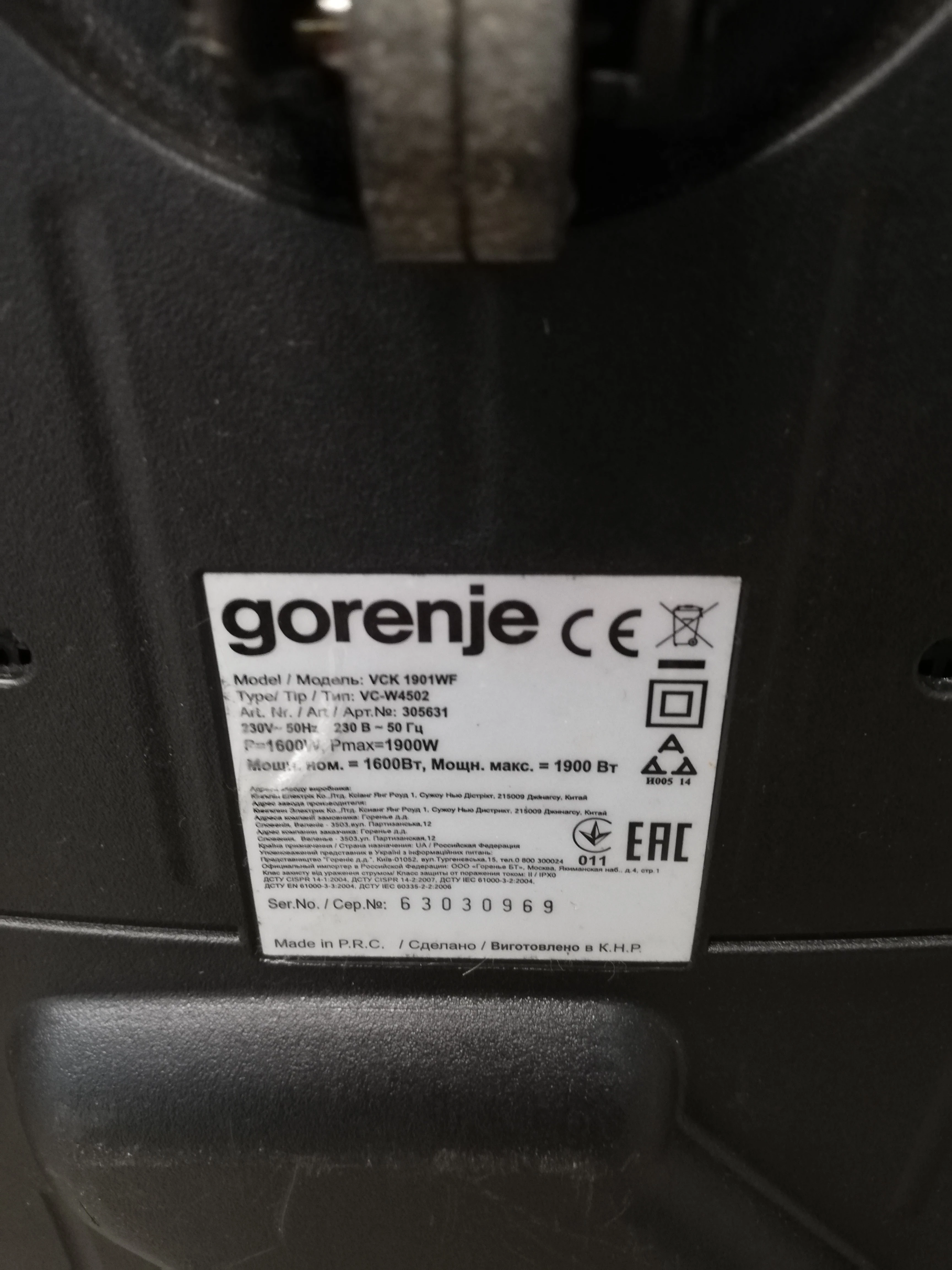 odkurzacz-wodny-gorenje-atlantis-ii-1900w-vck-1901wf-ean-gtin-3838942576706