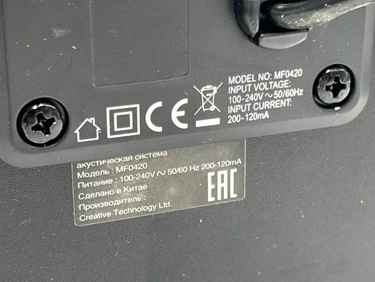 glosniki-komputerowe-creative-a250-komplet-kod-producenta-51mf0420aa000