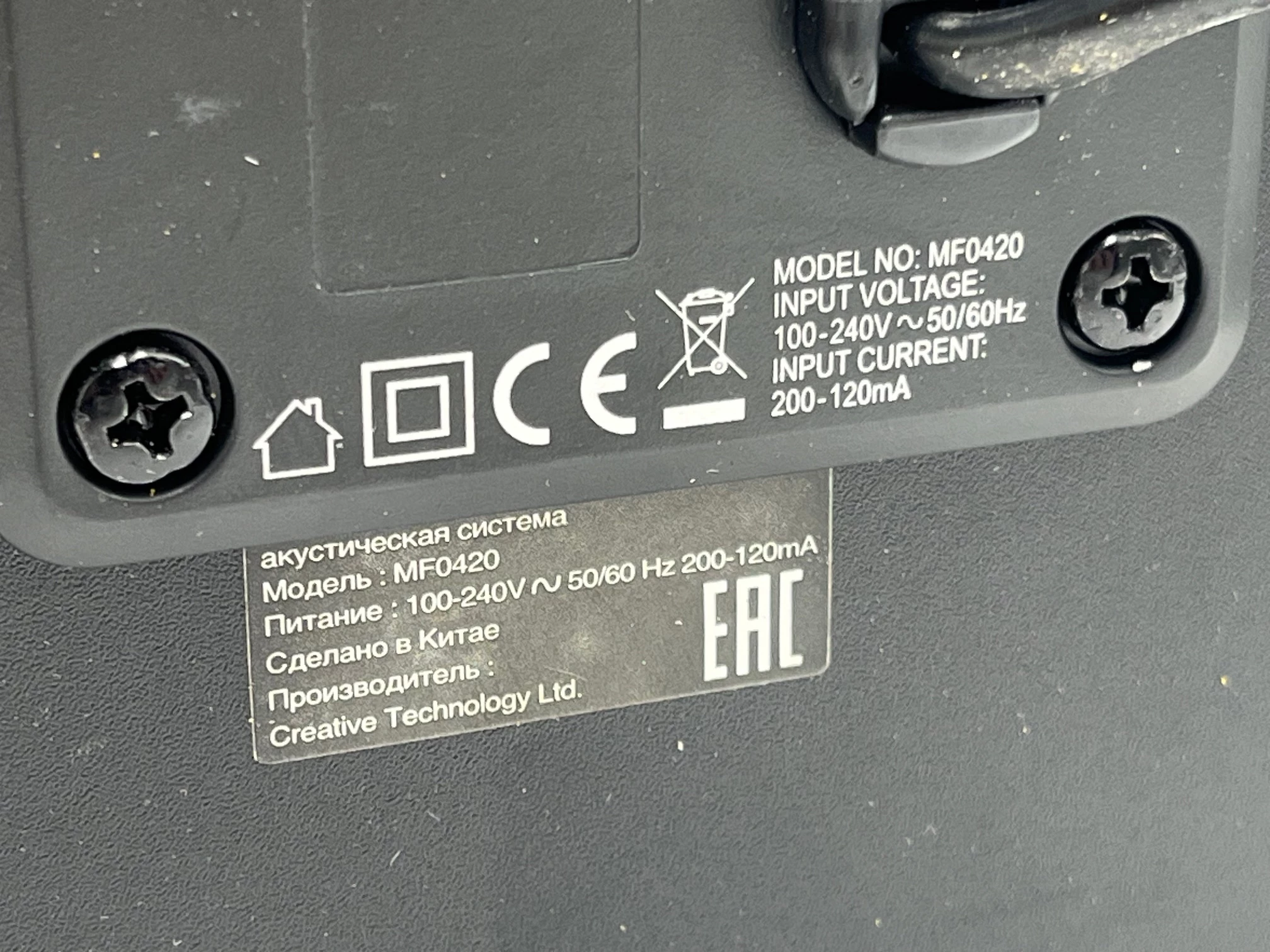 glosniki-komputerowe-creative-a250-komplet-kod-producenta-51mf0420aa000