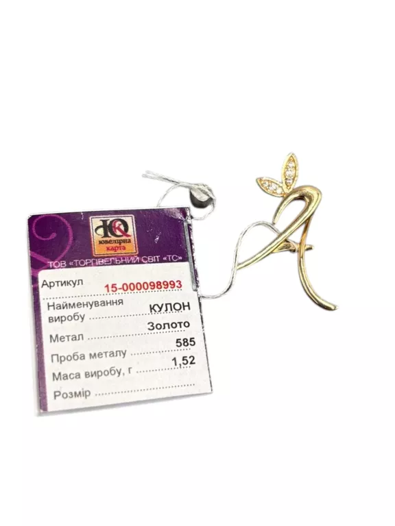ZŁOTA ZAWIESZKA Z CYRKONIAMI 1,52 G 585