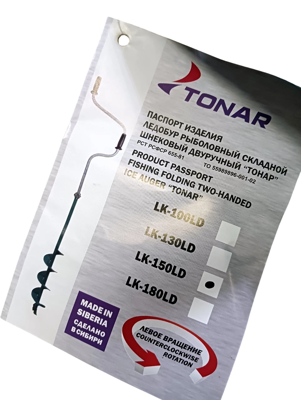 tonar-swider-do-lodu-lk-100ld-z-metka-waga-produktu-z-opakowaniem-jednostkowym-3000