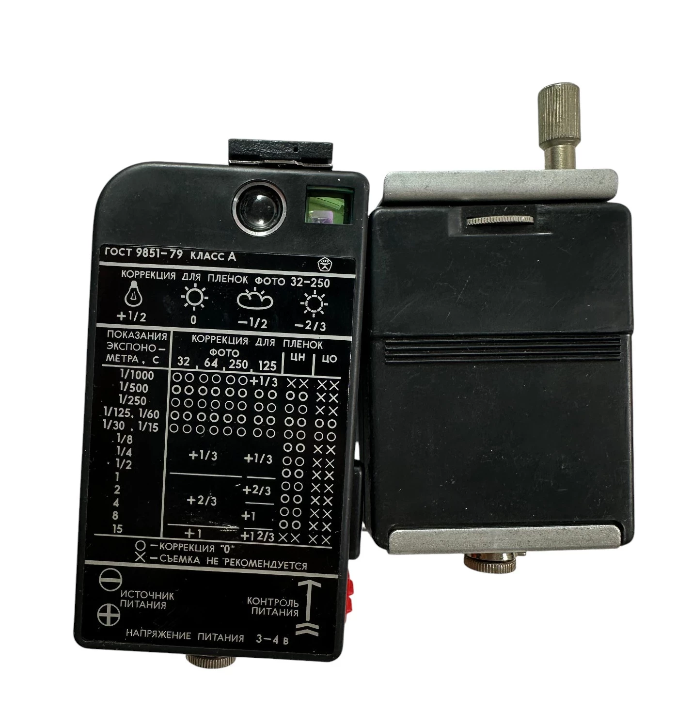 swiatlomierz-sverdlovsk-4-model-sverdlovsk-4