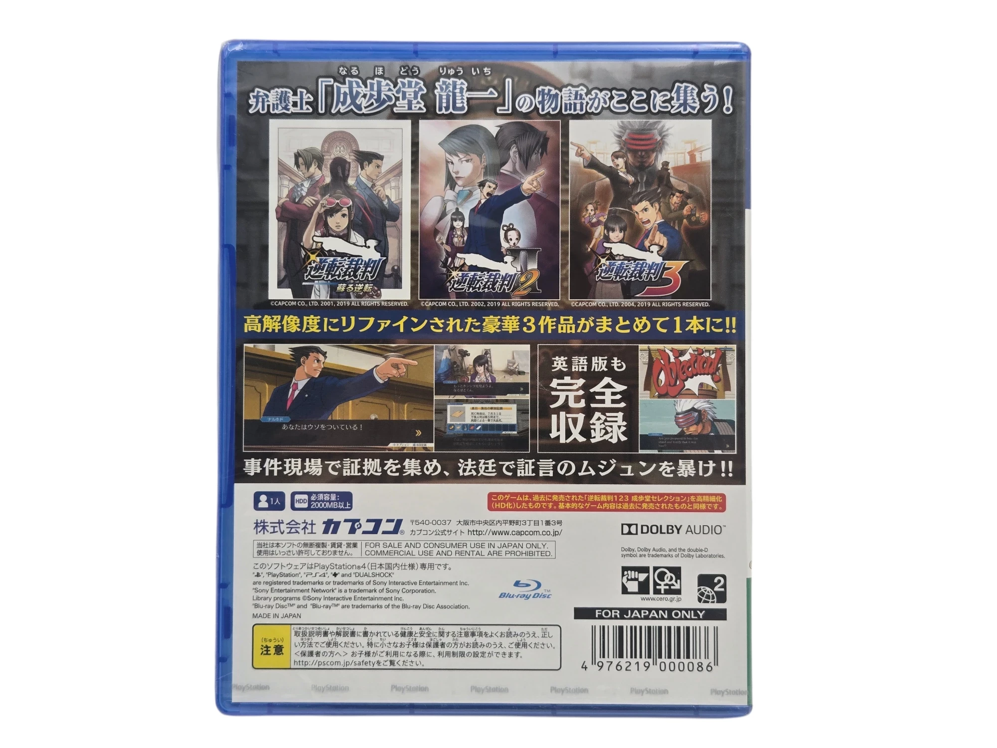 gra-na-sony-playstation-4-phoenix-wright-ace-attorney-trilogy-folia-stan-11323-2