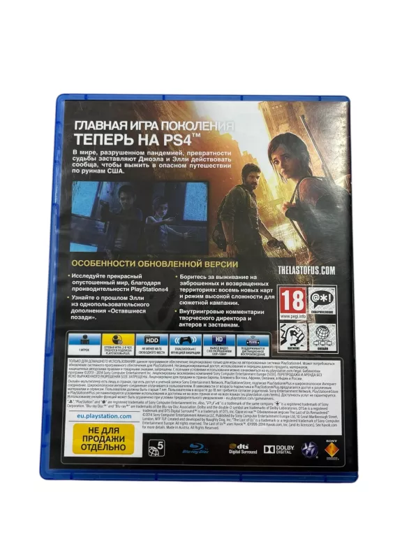 GRA PS4 THE LAST OF US