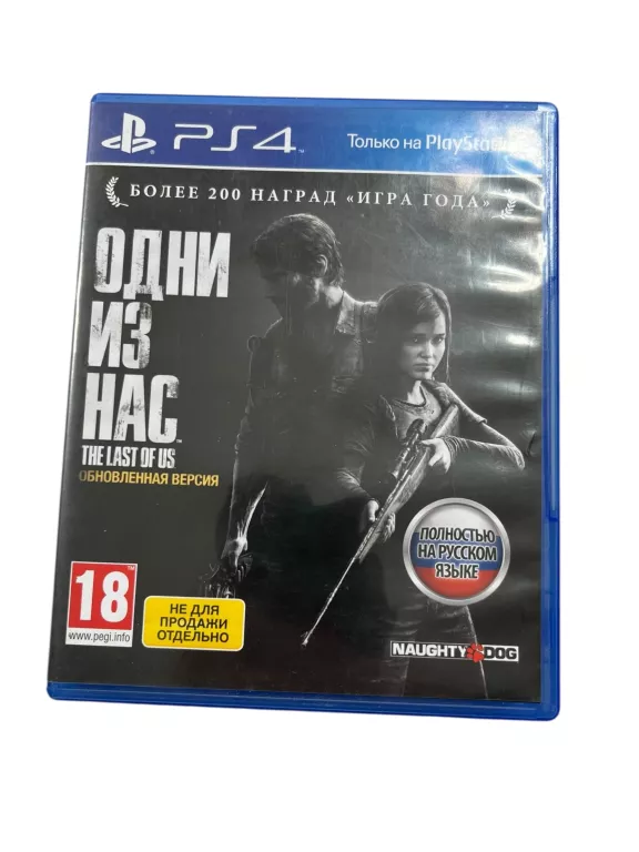 GRA PS4 THE LAST OF US