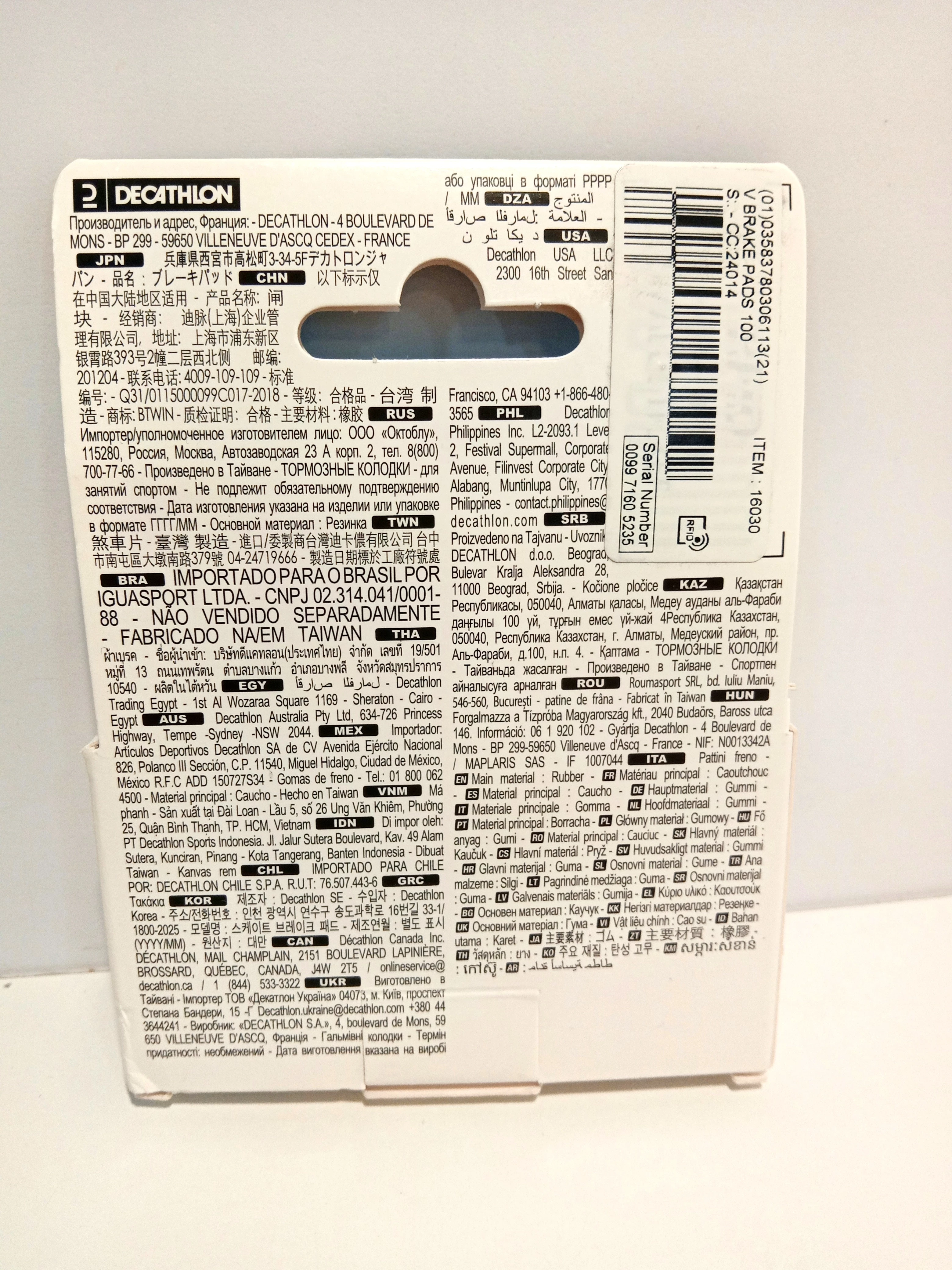 klocki-hamulcowe-btwin-v-brake-ean-gtin-3583780306113