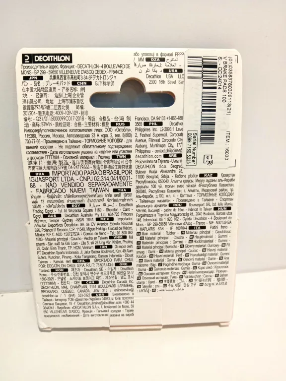 klocki-hamulcowe-btwin-v-brake-ean-gtin-3583780306113