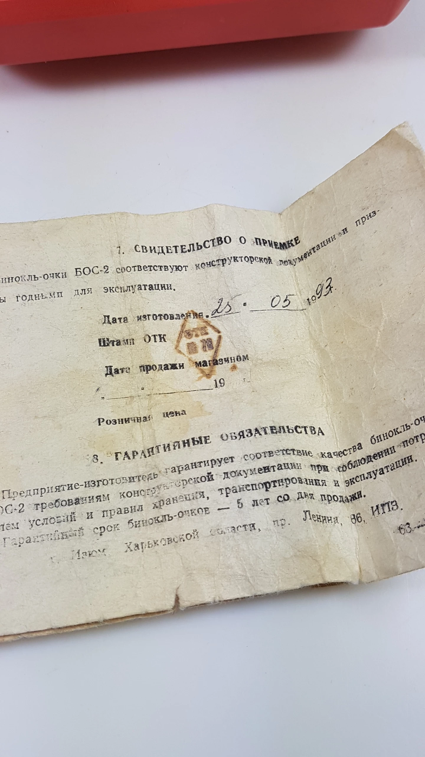 stare-okulary-lupy-jubilerskie-zsrr-bos-2-olszewskiego-73-wroclaw