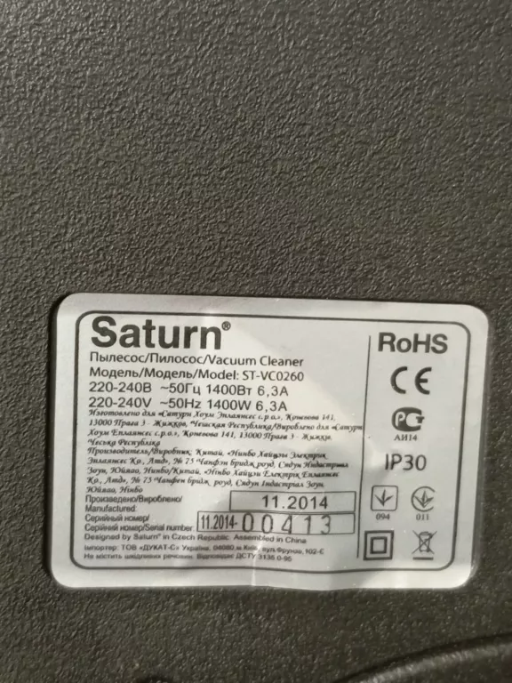 ODKURZACZ SATURN ST-VC0260 1400 W
