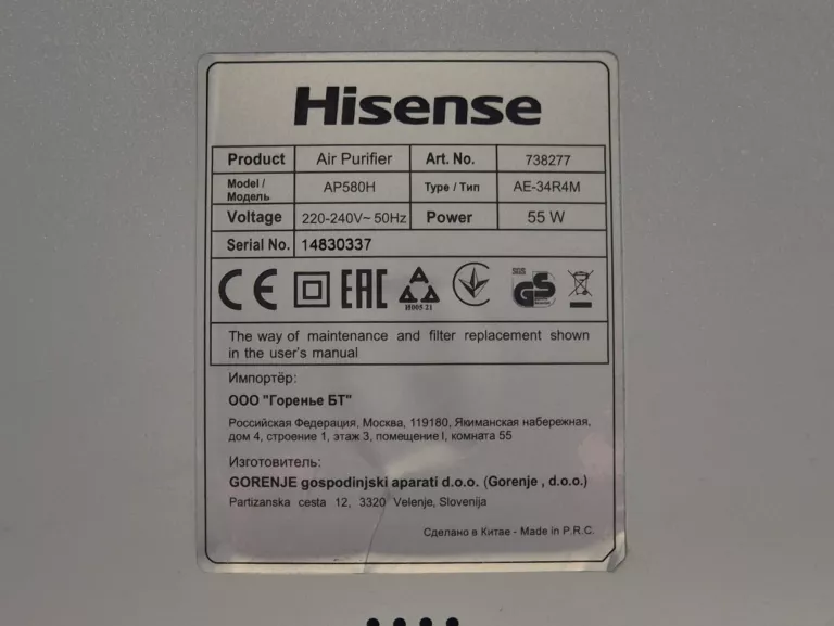 oczyszczacz-powietrza-jonizator-hisense-ap580h-filtry-130611-1