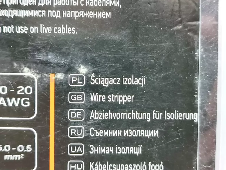 AUTOMATYCZNY ŚCIĄGACZ IZOLACJI NEO 180MM 01-524
