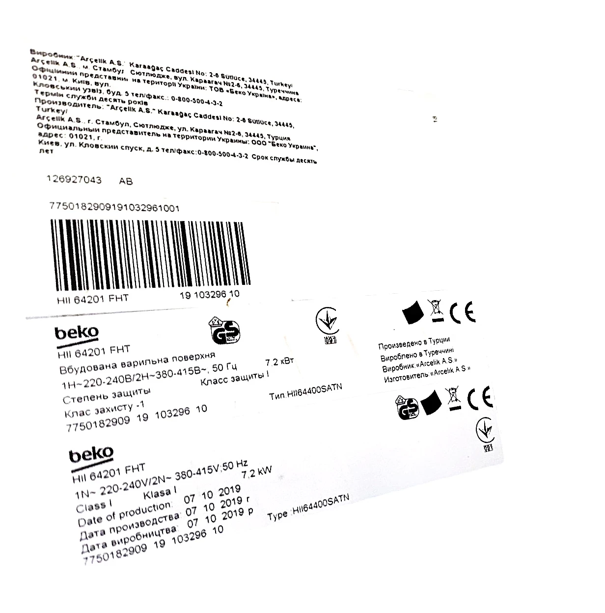 plyta-indukcyjna-beko-hii64201fht-582-x-512-cm-72kw-czarny-ean-gtin-8690842130755