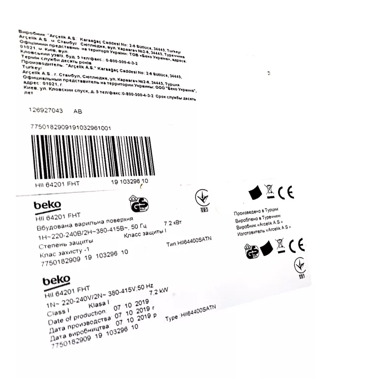 plyta-indukcyjna-beko-hii64201fht-582-x-512-cm-72kw-czarny-ean-gtin-8690842130755