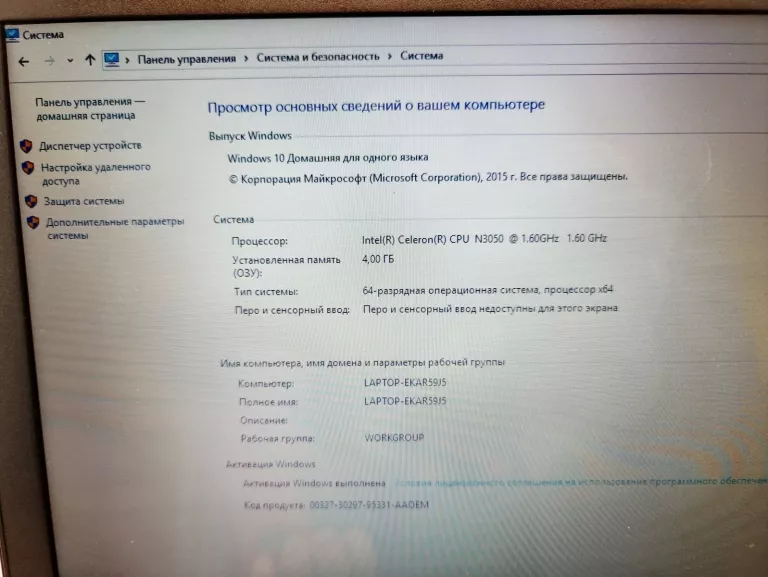 LAPTOP LENOVO IDEAPAD 110-15IBR 15,6 " INTEL 4 GB 500GB