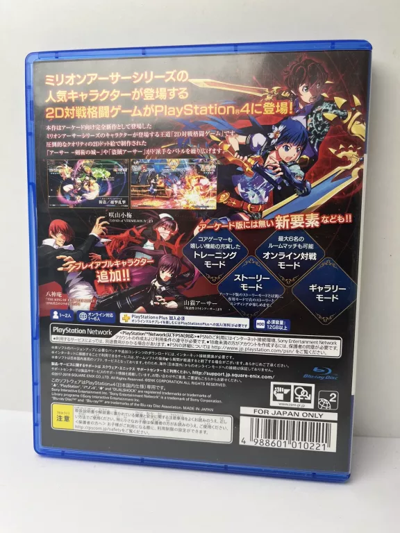 MILLION ARTHUR ARCANA BLOOD PS4 JAPAN