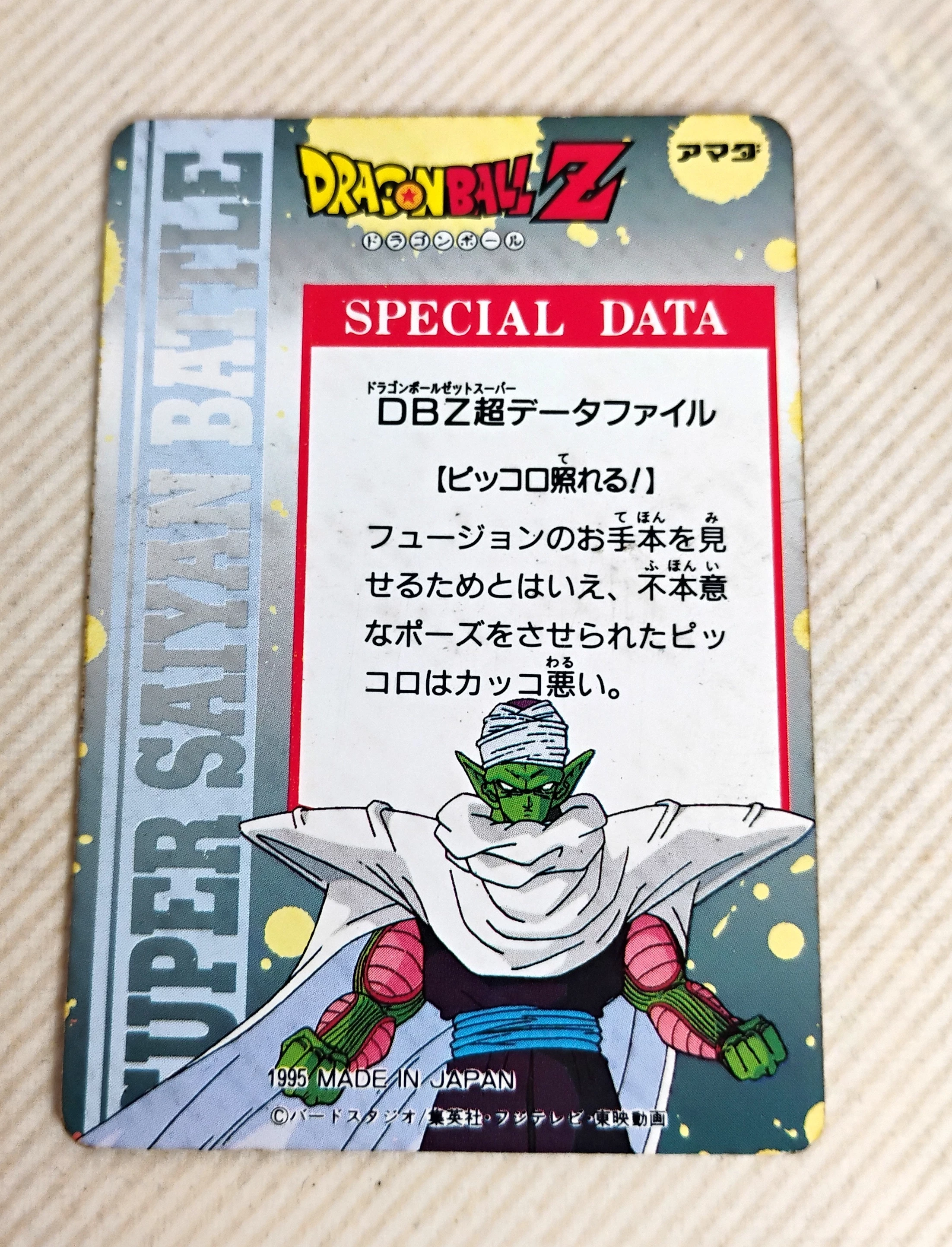 album-z-kartami-dragon-ball-1995-i-inne-45-szt-stan-11323-2