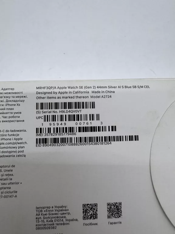 apple-watch-se-2-gen-44mm-a2724-komplet-kolor-249512-1647429