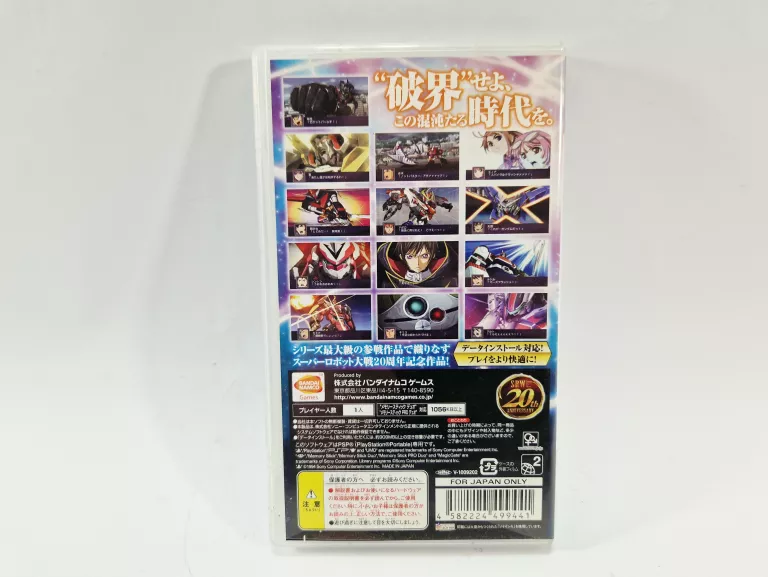 gra-super-robot-wars-zii-special-box-playstation-psp-ntsc-j-wersja-gry-215890-272094