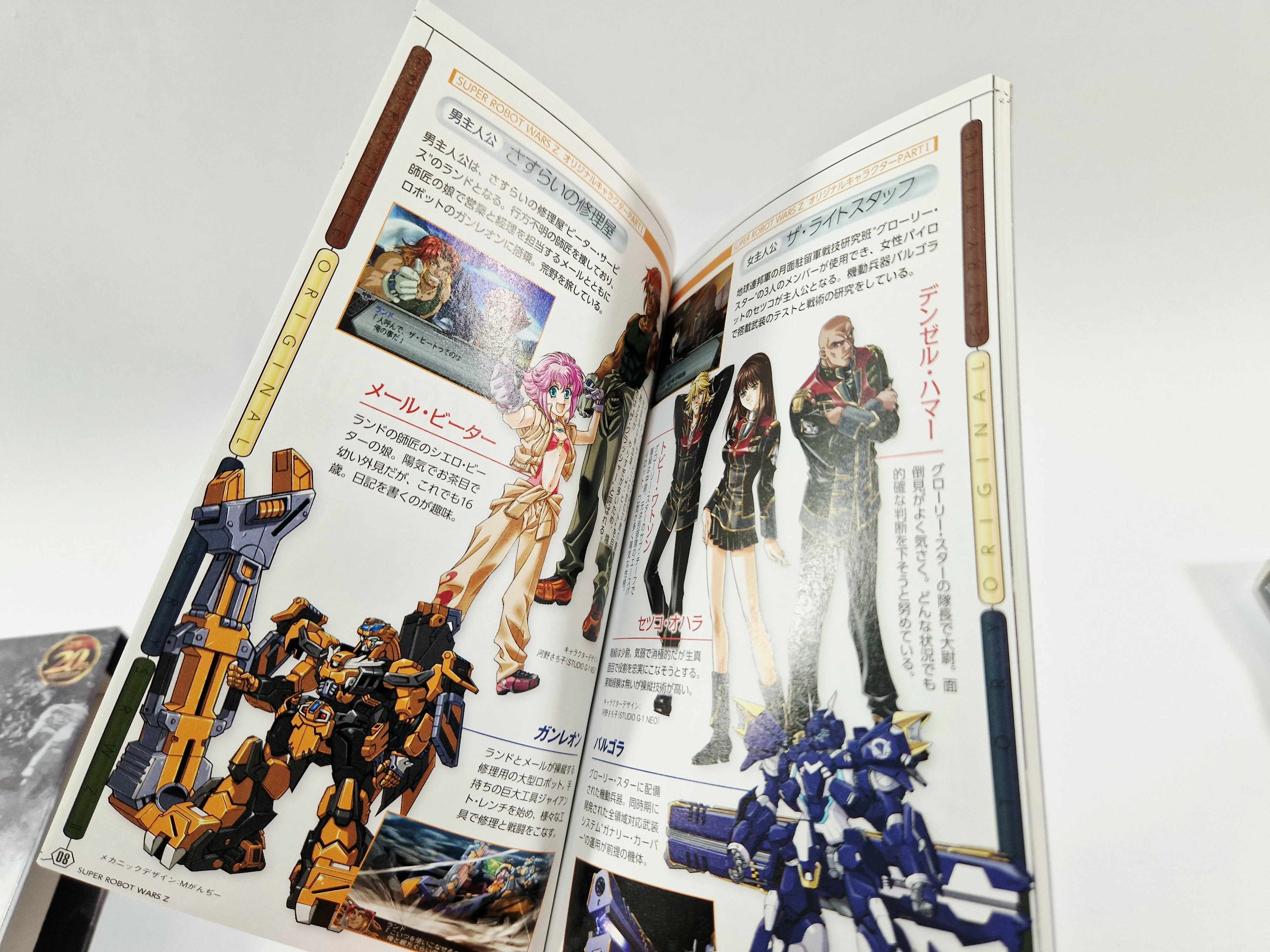 gra-super-robot-wars-zii-special-box-playstation-psp-ntsc-j-wersja-jezykowa-216085-64