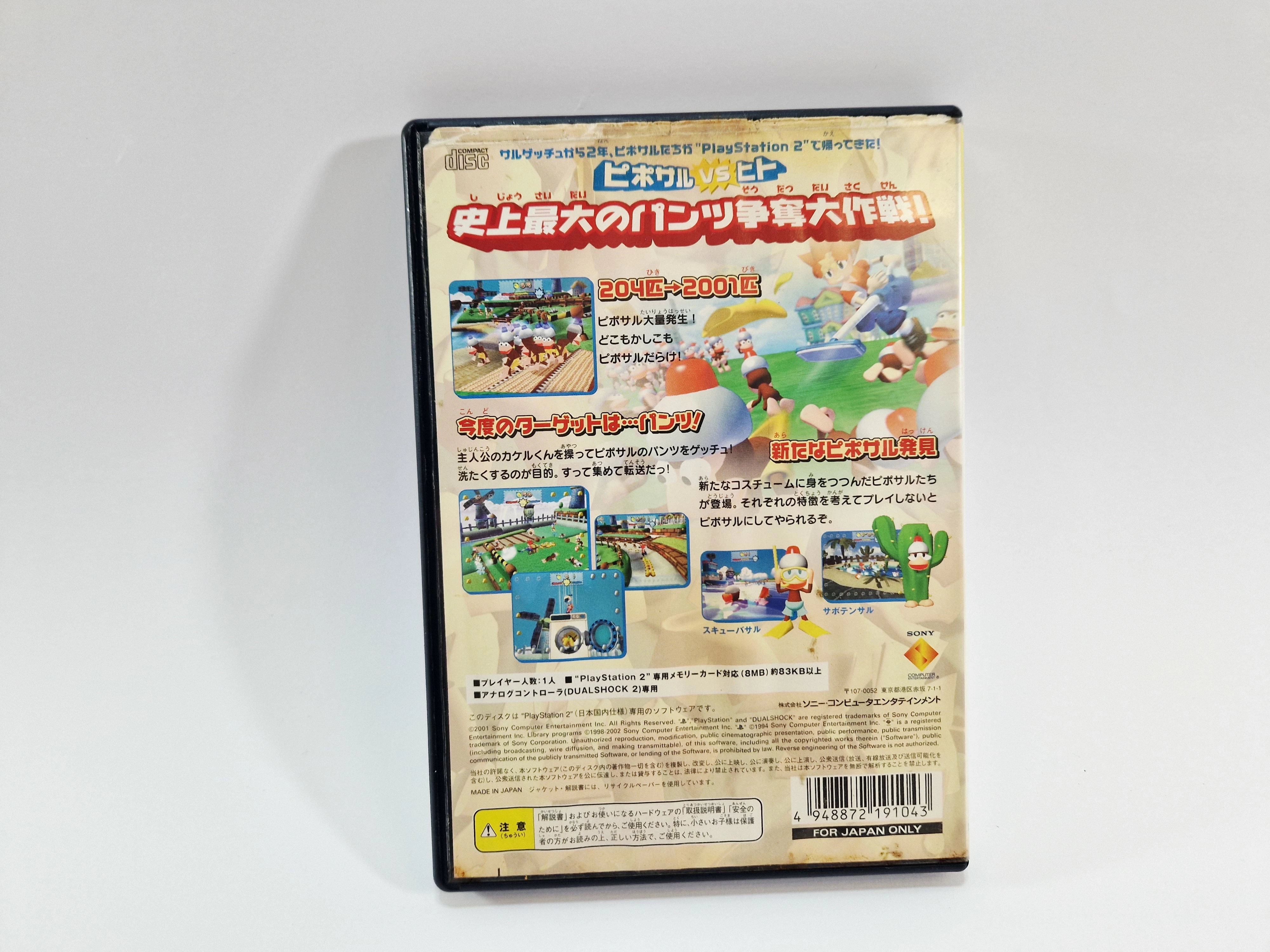 gra-pipo-saru-2001-ape-escpae-ps2-ntsc-j-wersja-jezykowa-216085-64