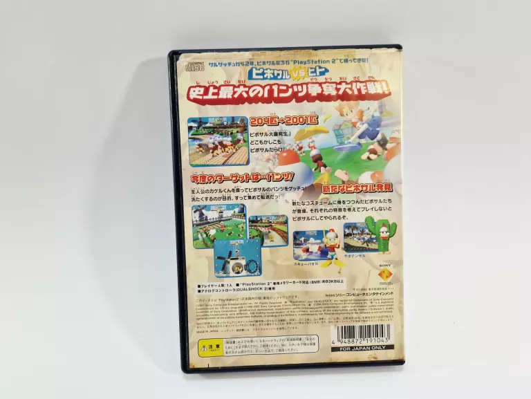 gra-pipo-saru-2001-ape-escpae-ps2-ntsc-j-wersja-jezykowa-216085-64