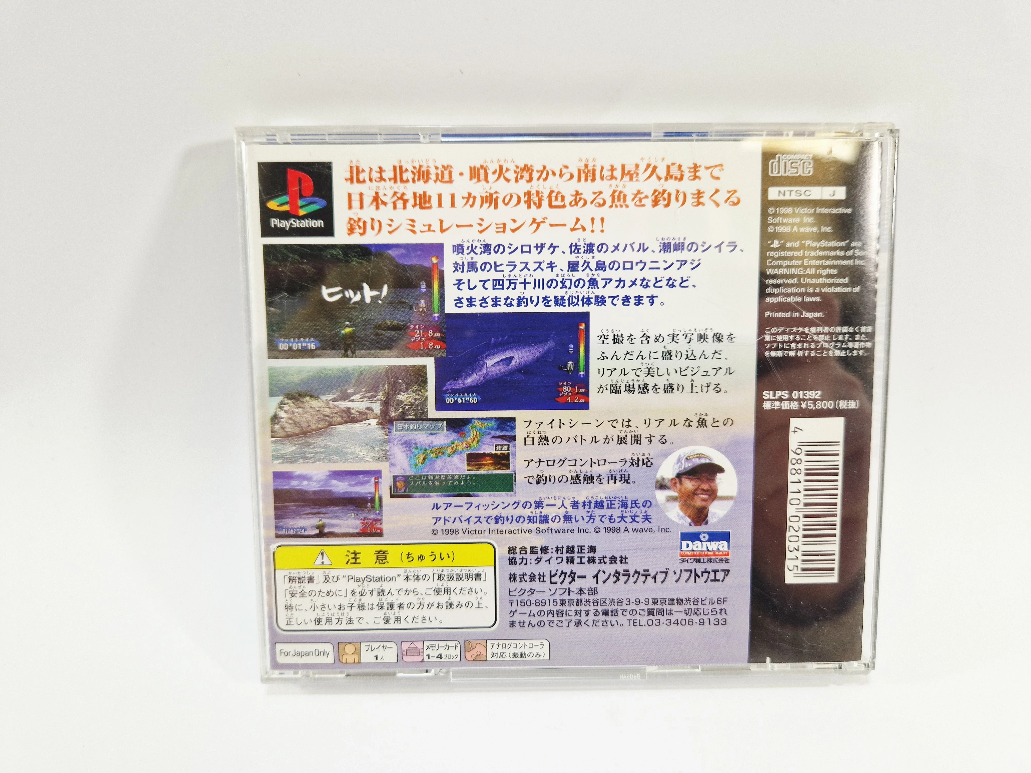 gra-murakoshi-masami-no-bakuchou-nippon-rettou-psx-ntsc-j-wersja-jezykowa-216085-64
