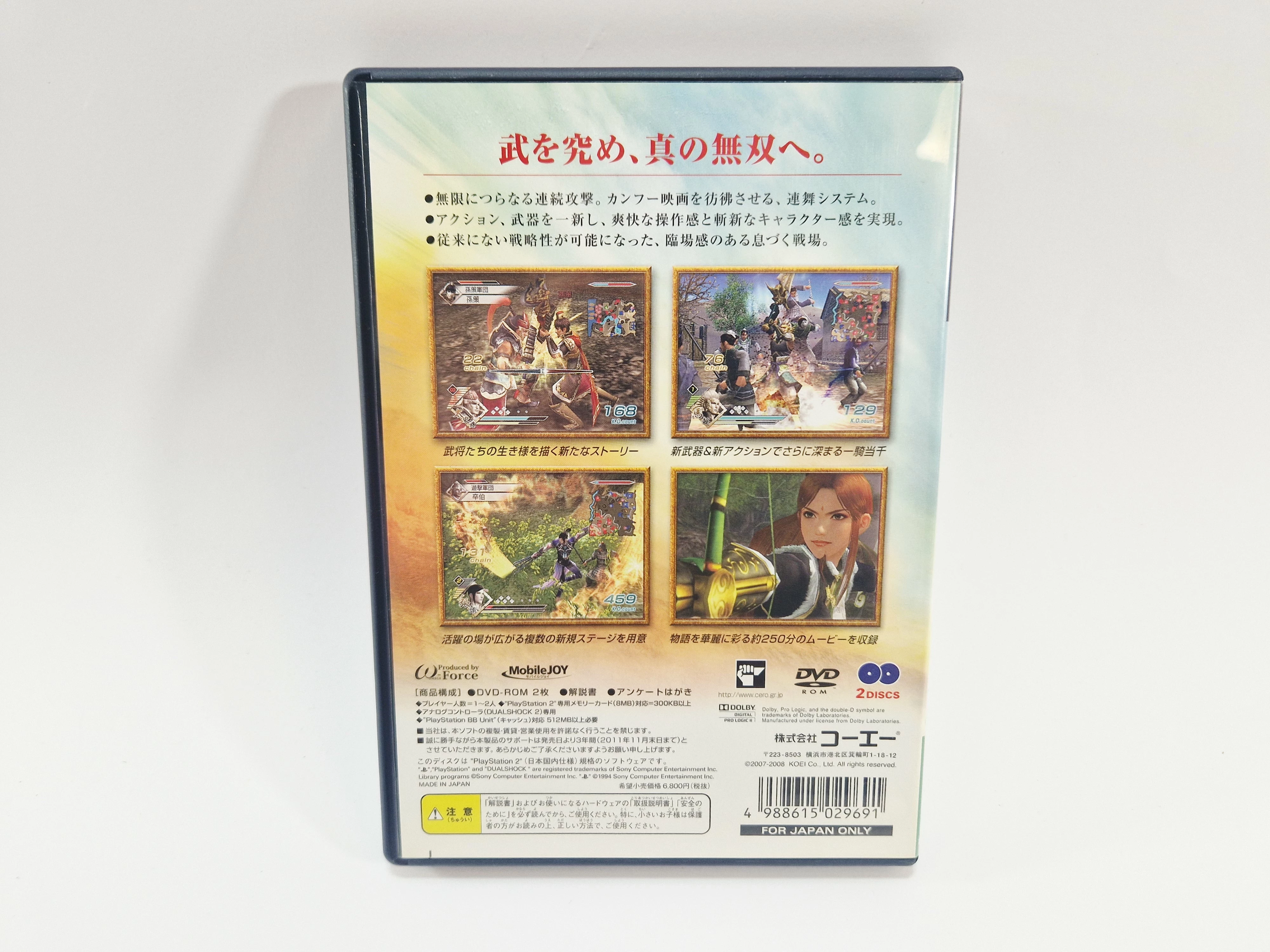 gra-shin-sangoku-musou-5-special-ps2-ntsc-j-dynasty-warriors-tytul-shin-sangoku-musou-5-special-ntsc-j