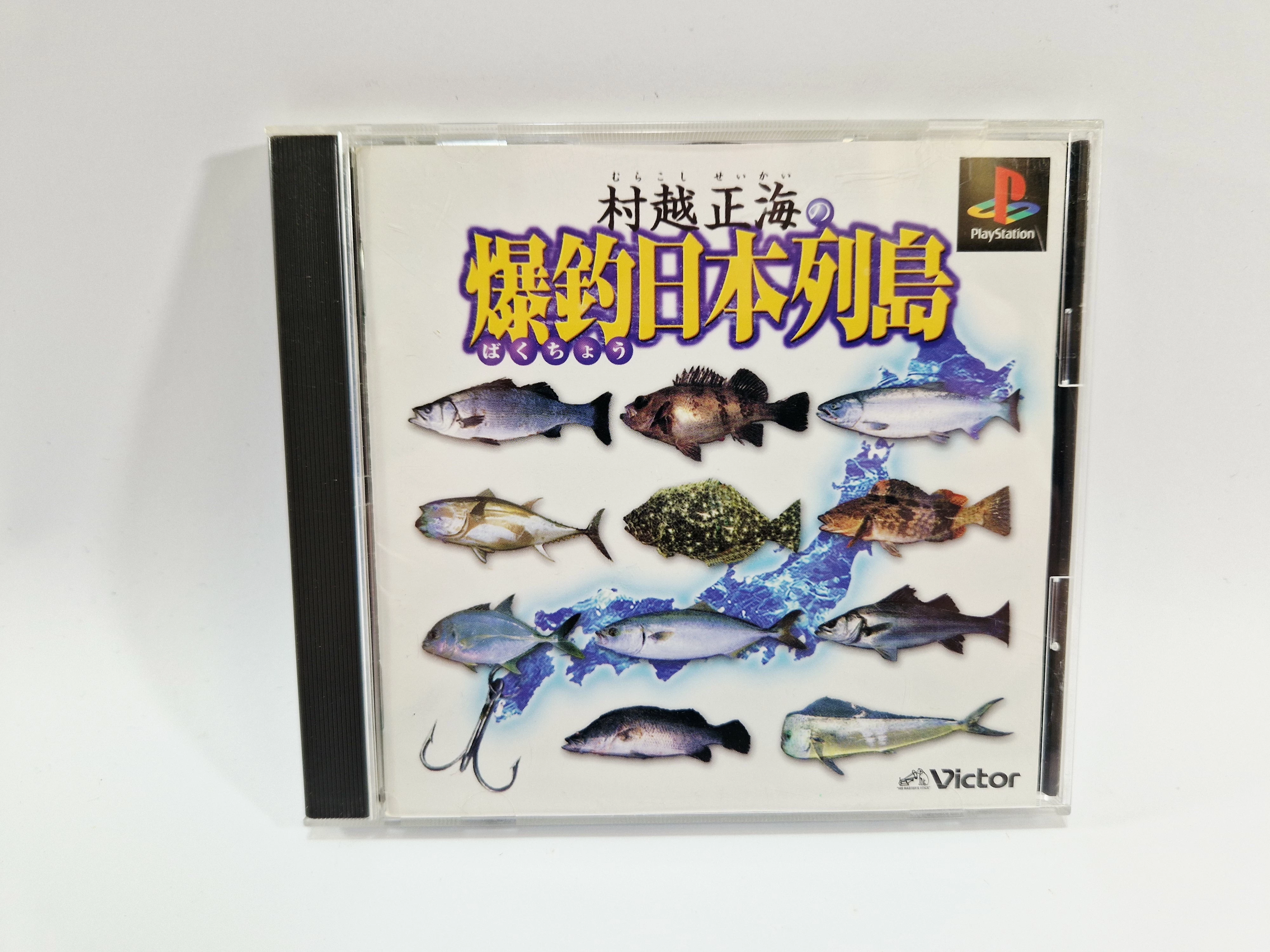 gra-murakoshi-masami-no-bakuchou-nippon-rettou-psx-ntsc-j-tytul-murakoshi-masami-no-bakuchou-nippon-rettou