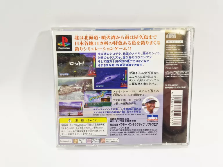 gra-murakoshi-masami-no-bakuchou-nippon-rettou-psx-ntsc-j-wersja-jezykowa-216085-64