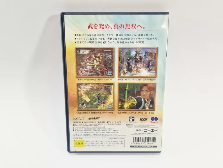 gra-shin-sangoku-musou-5-special-ps2-ntsc-j-dynasty-warriors-tytul-shin-sangoku-musou-5-special-ntsc-j
