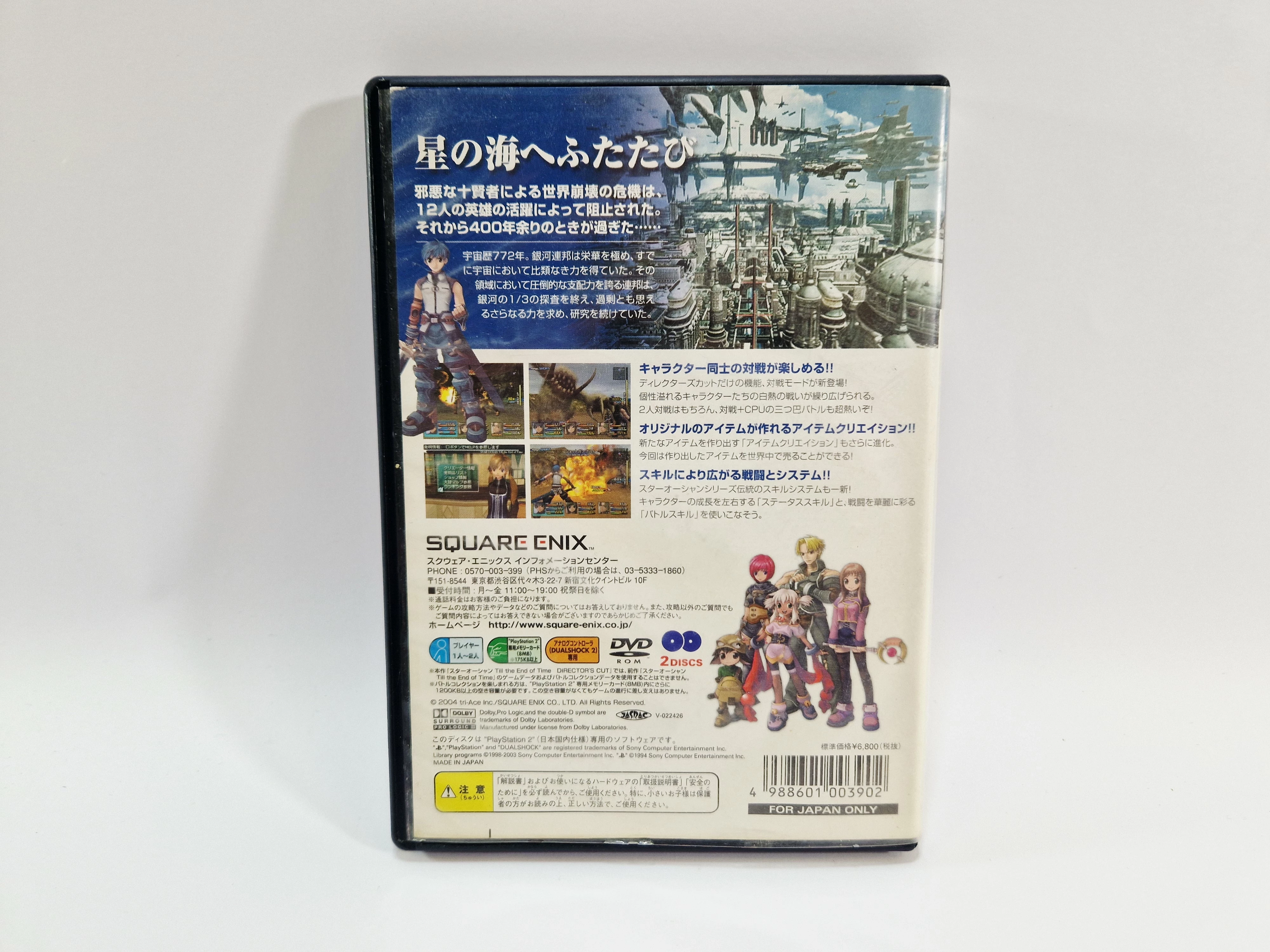 gra-star-ocean-till-the-end-of-time-director-s-cut-ps2-ntsc-j-tematyka-247907-835376