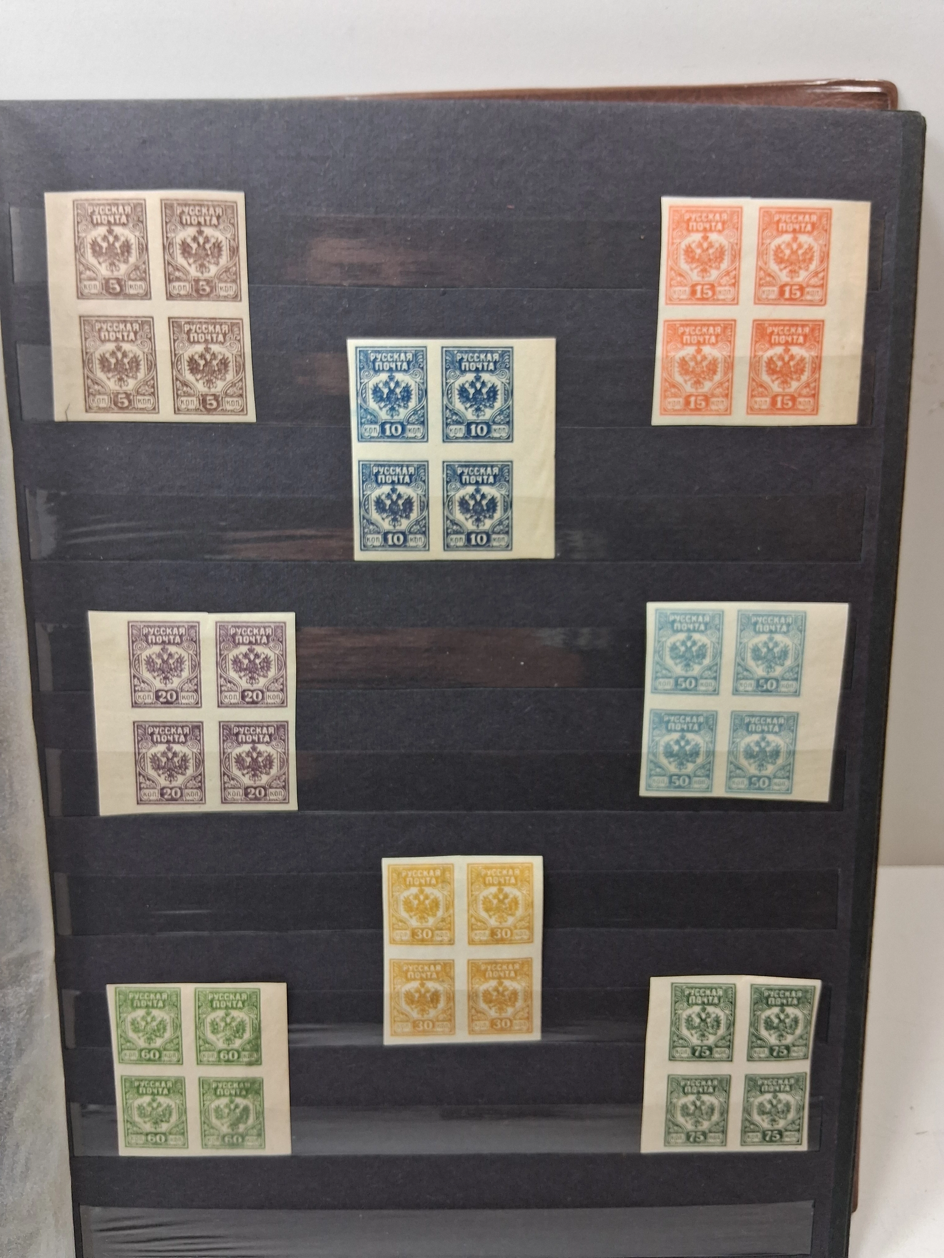 znaczki-klaser-carska-targowa-41-warszawa