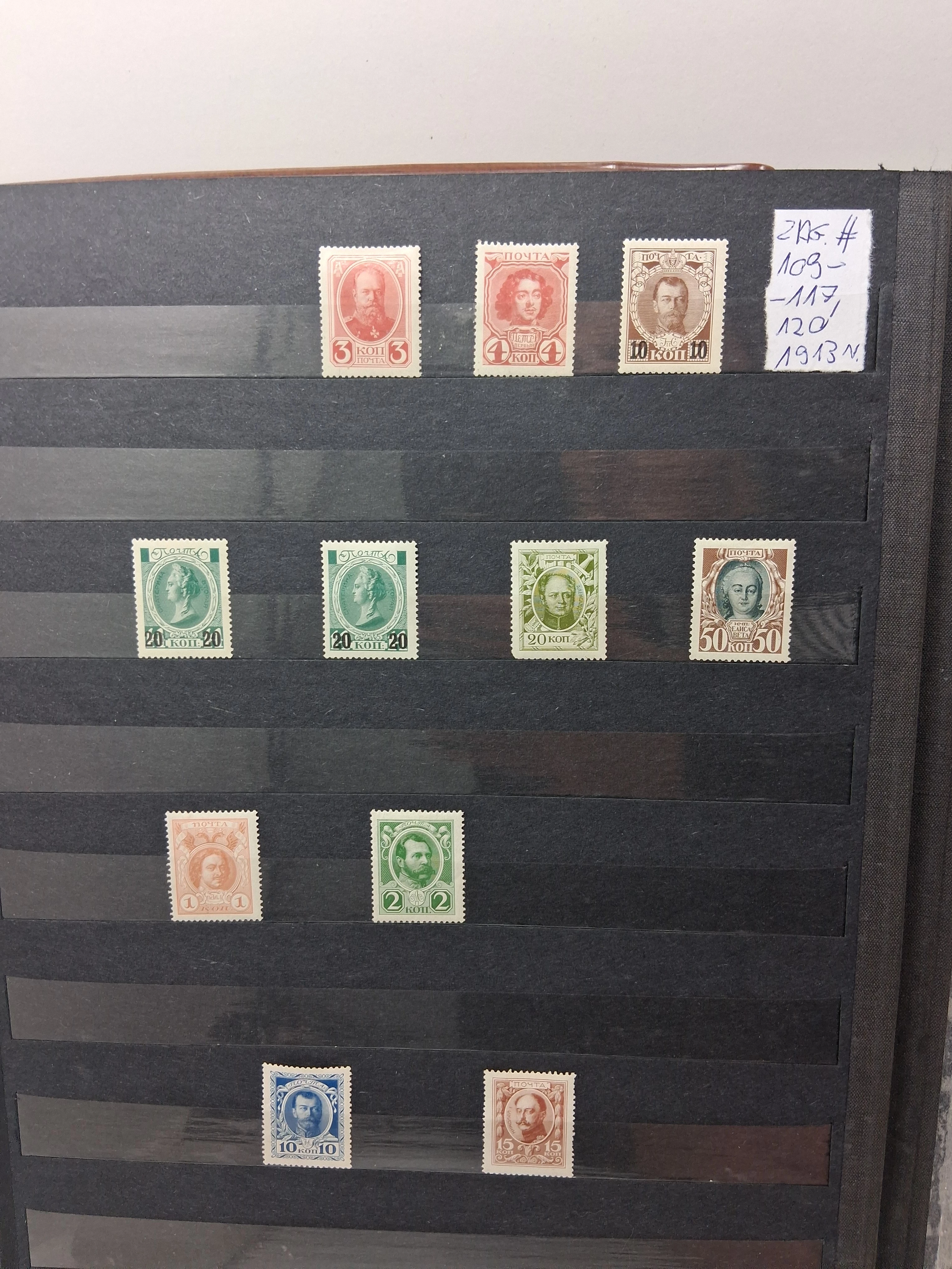 znaczki-klaser-carska-stan-11323-2