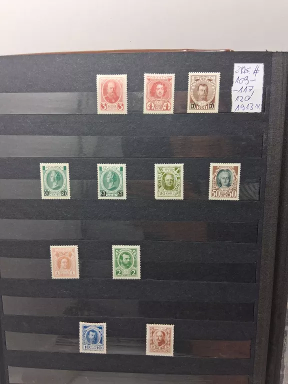 znaczki-klaser-carska-stan-11323-2