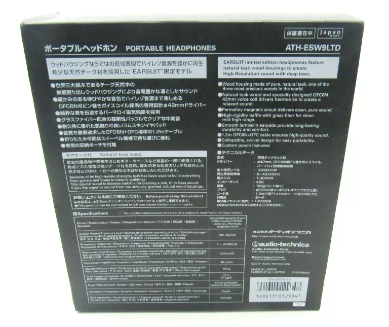 sluchawki-audio-technica-ath-esw9ltd-pudelko-ean-gtin-4961310129347