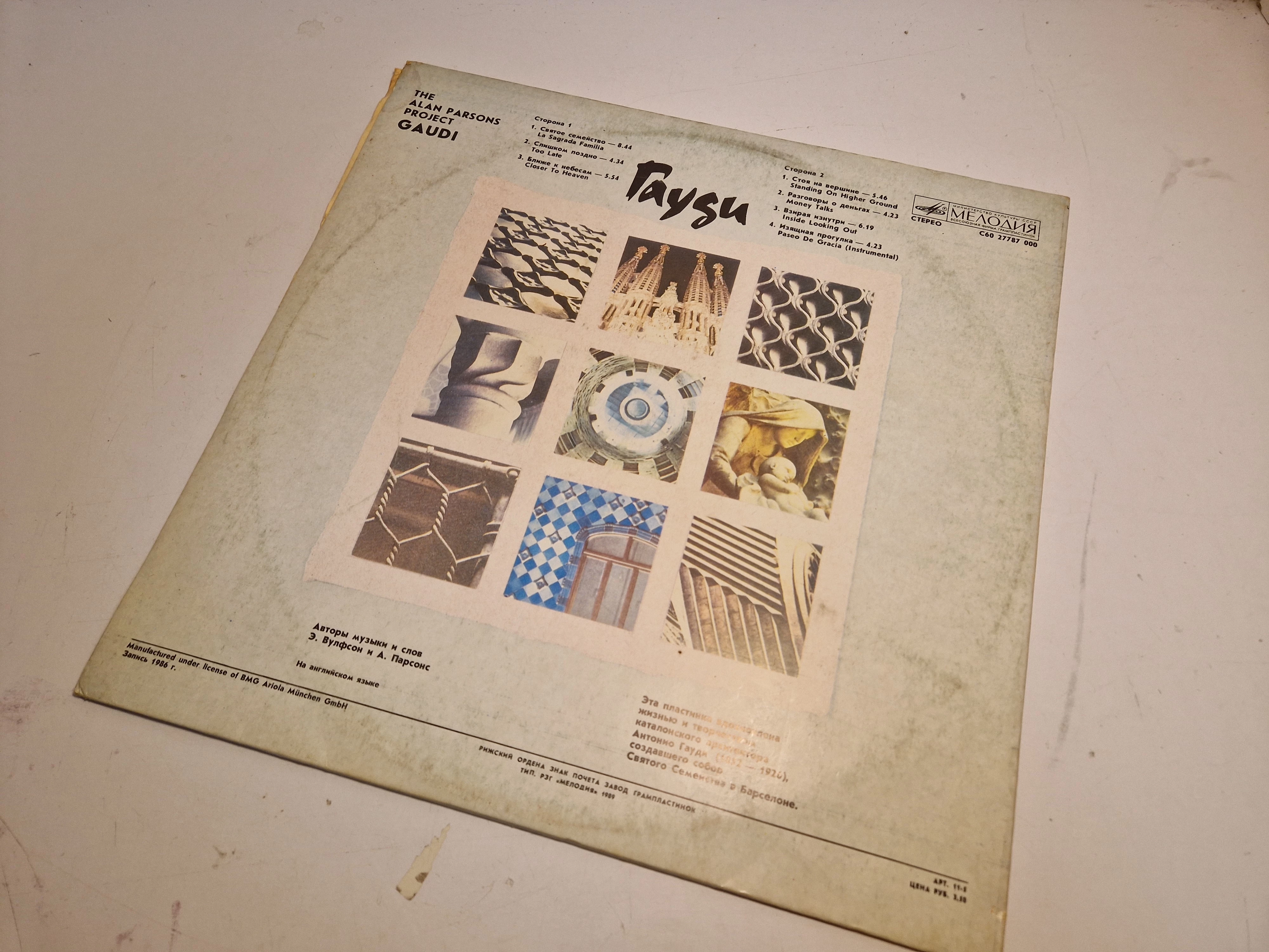 plyta-winylowa-the-alan-parsons-project-gaudi-gatunek-250078-1797546