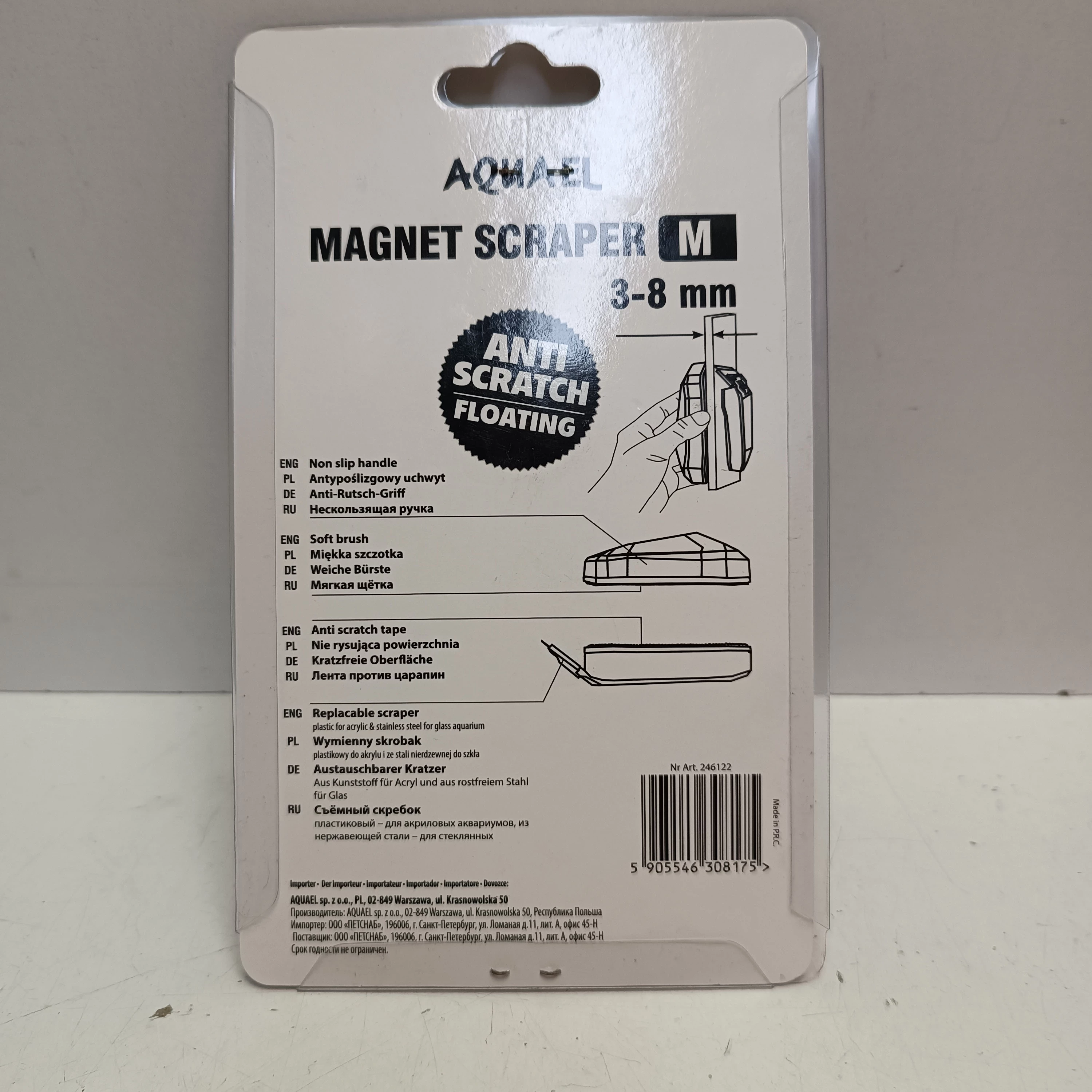 aquael-czyscik-magnetyczny-plywajacy-2w1-m-3-8mm-stan-11323-2