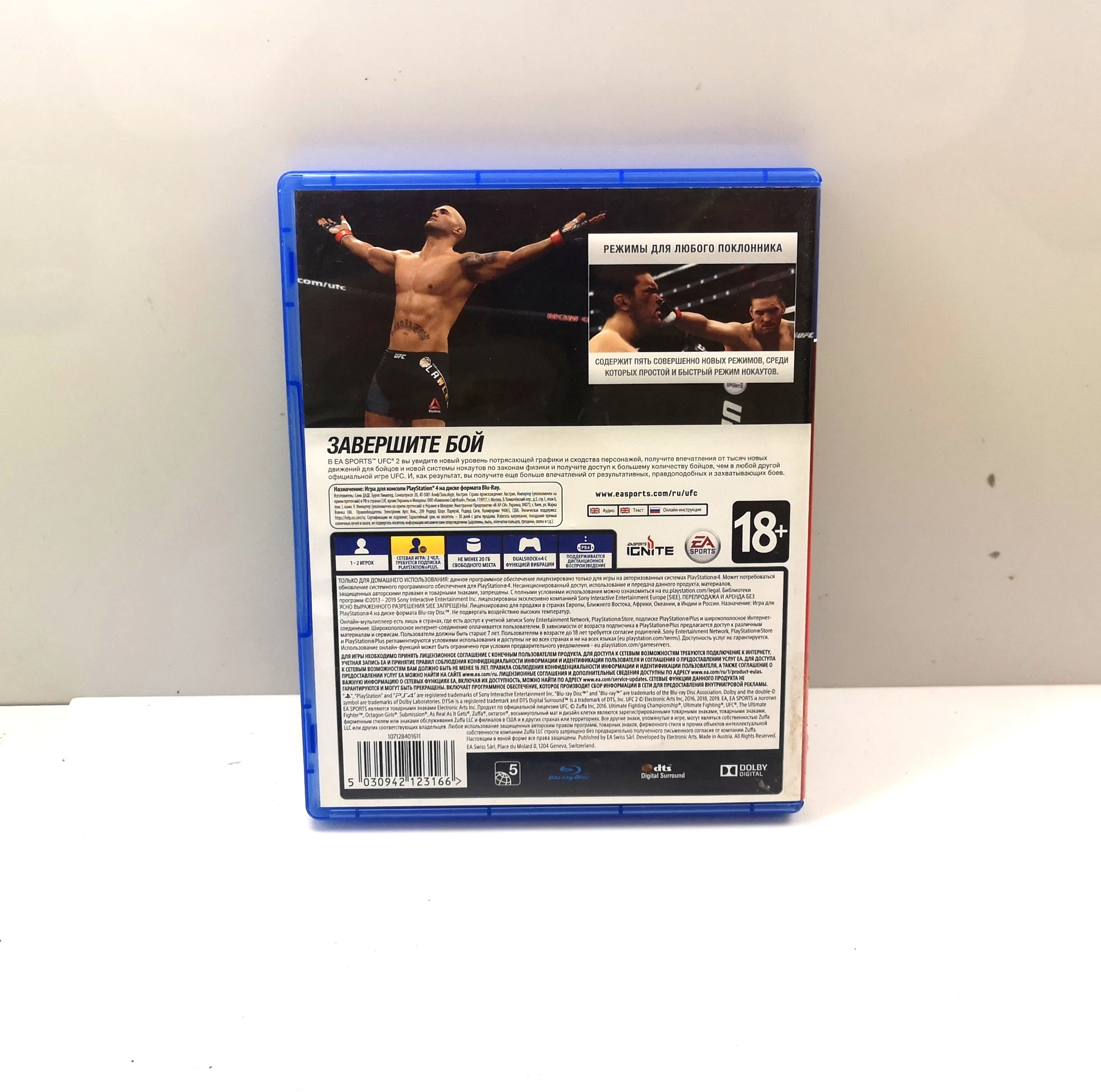 gra-na-ps4-ufc-2-stan-11323-2