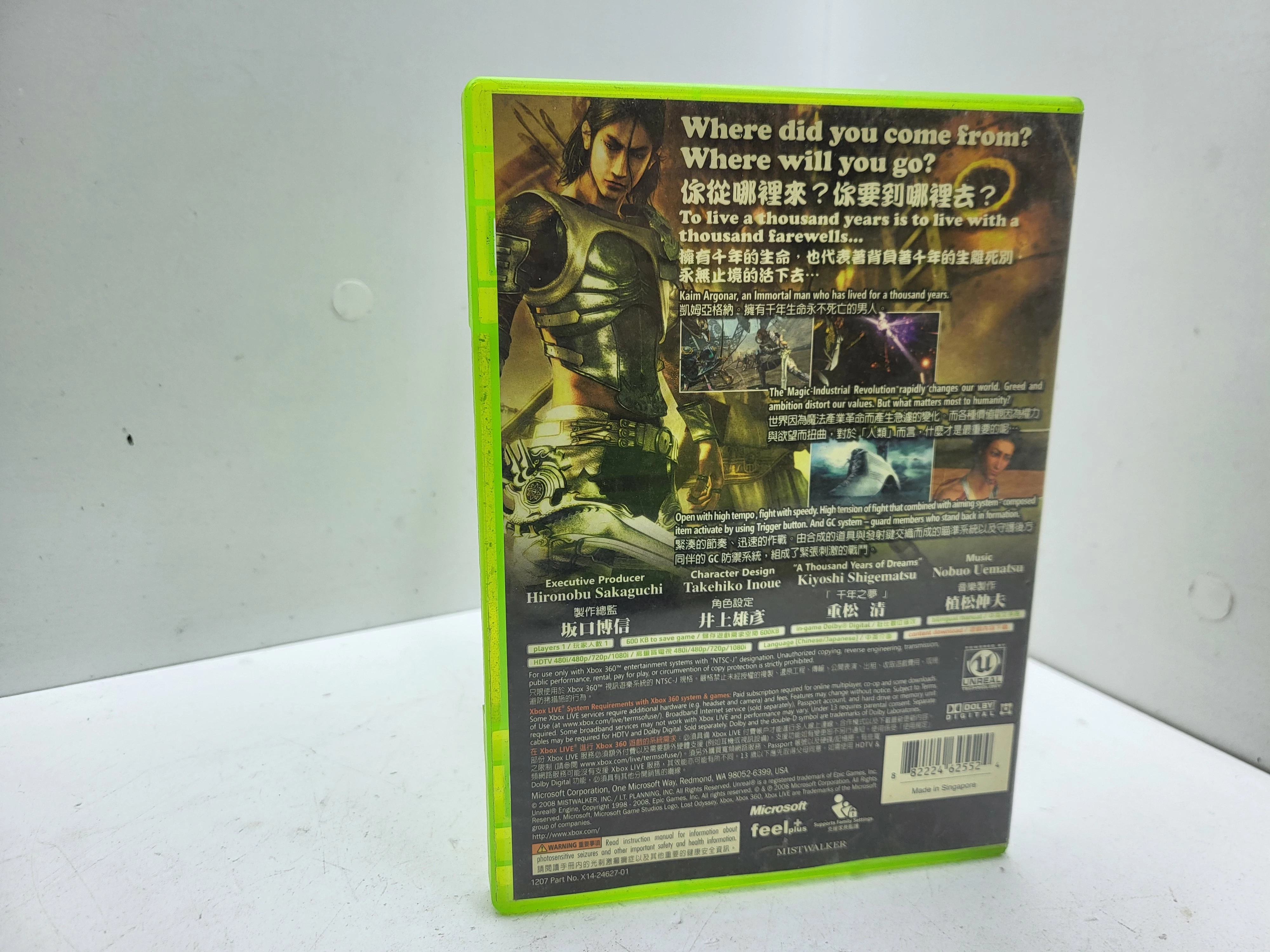 gra-na-xbox-360-lost-odyssey-granice-wiekowe-pegi-215894-272178