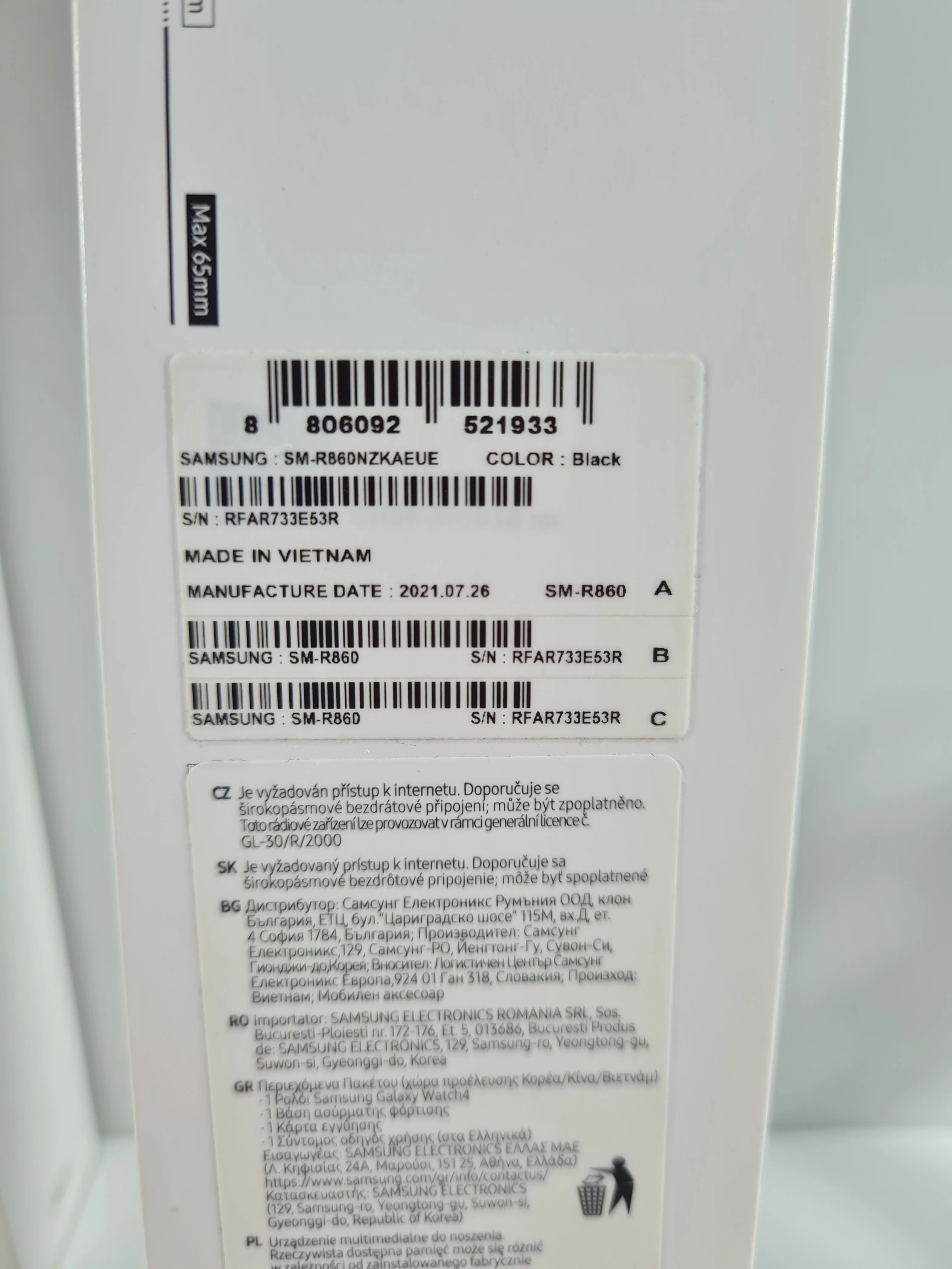 zegarek-samsung-galaxy-watch-4-40mm-ean-gtin-8806092521933