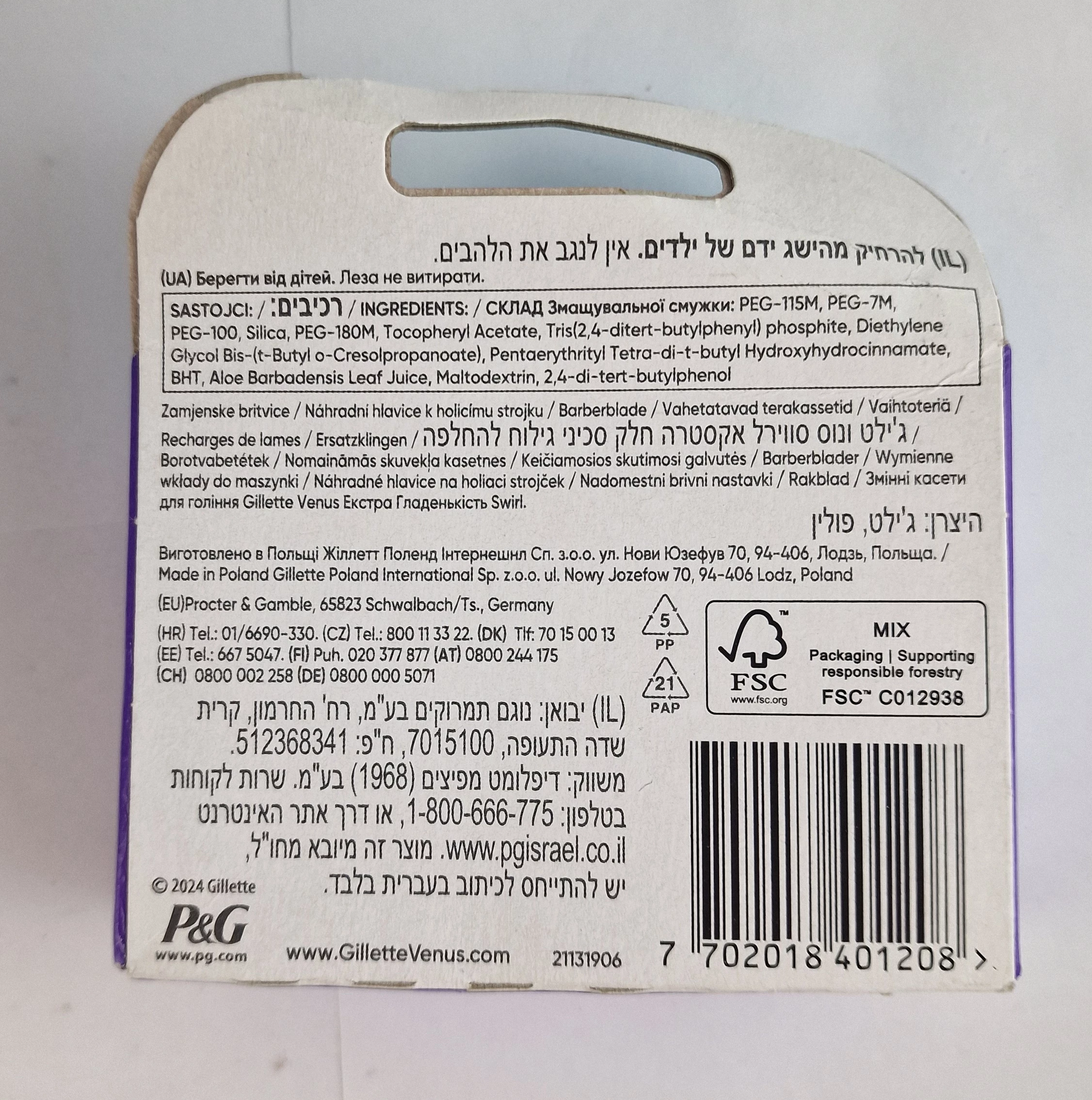 gillette-venus-extra-smooth-swirl-wklady-4-szt-ean-gtin-7702018401208