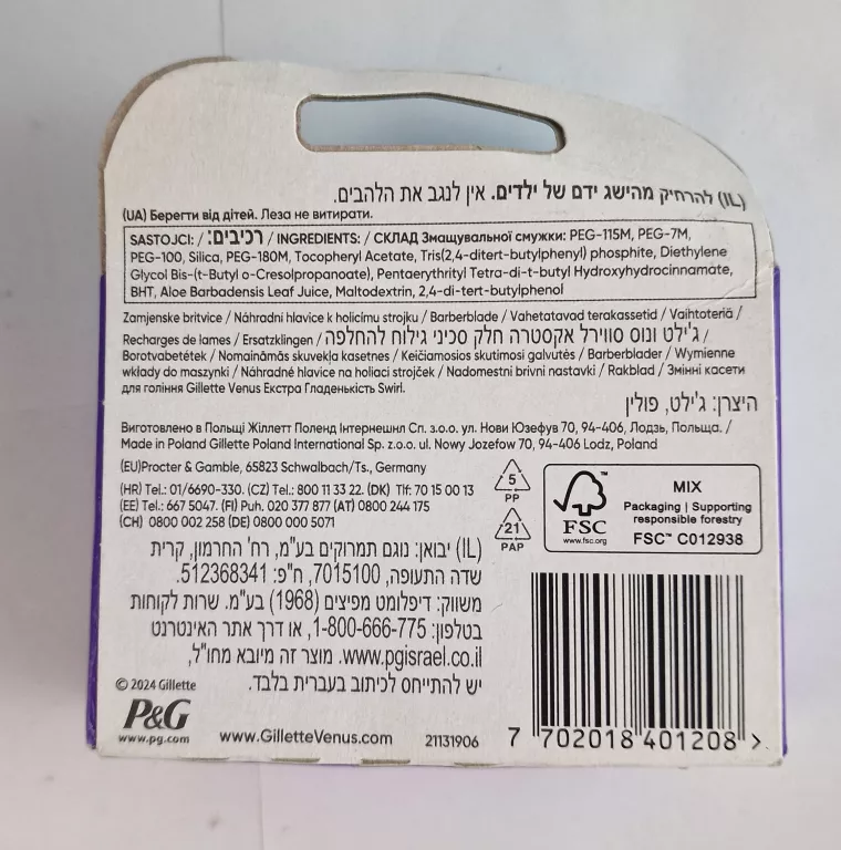 gillette-venus-extra-smooth-swirl-wklady-4-szt-ean-gtin-7702018401208