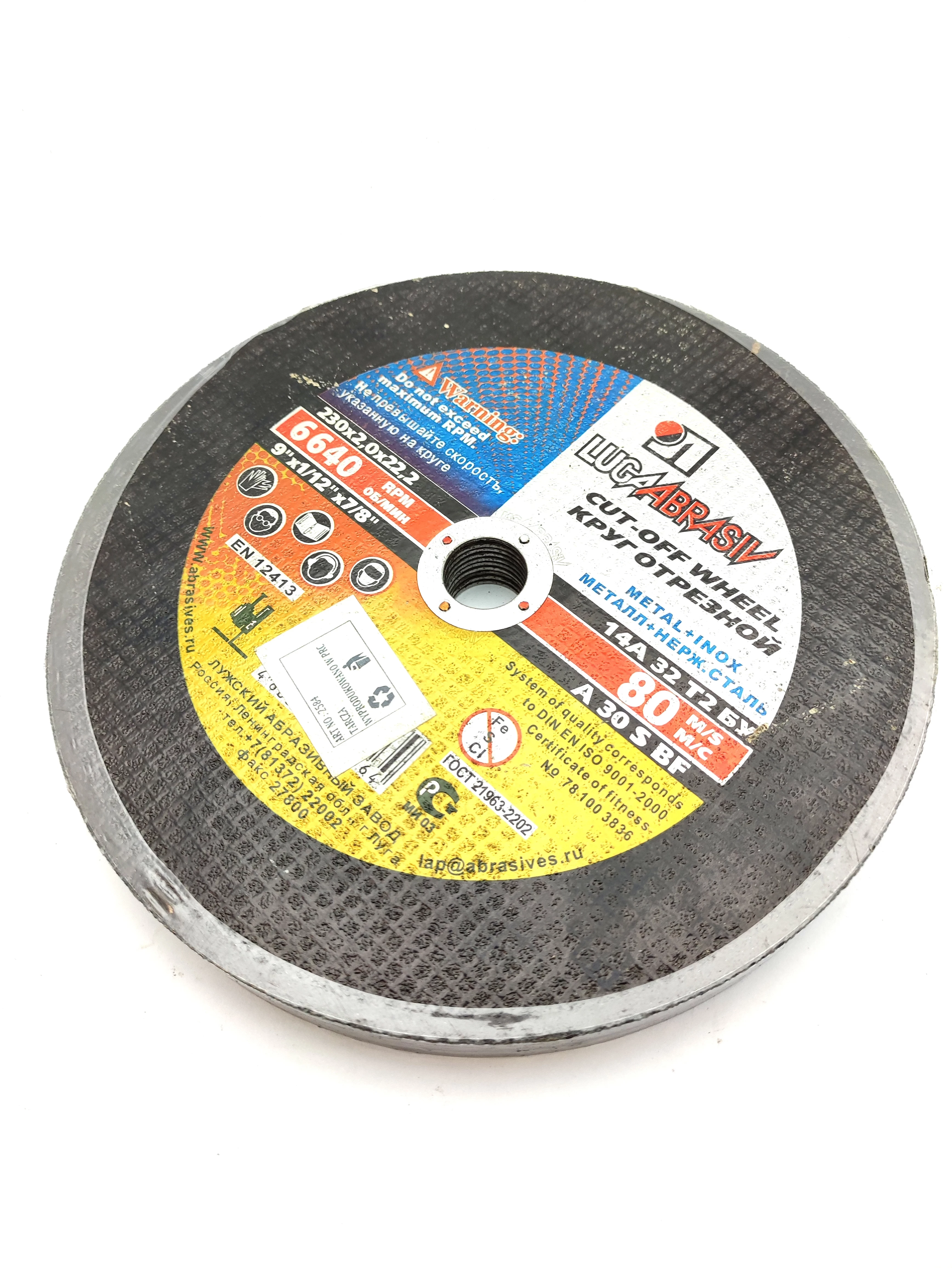 tarcza-do-ciecia-metalu-luga-abrasiv-230x20x222mm-ean-gtin-6111252831442