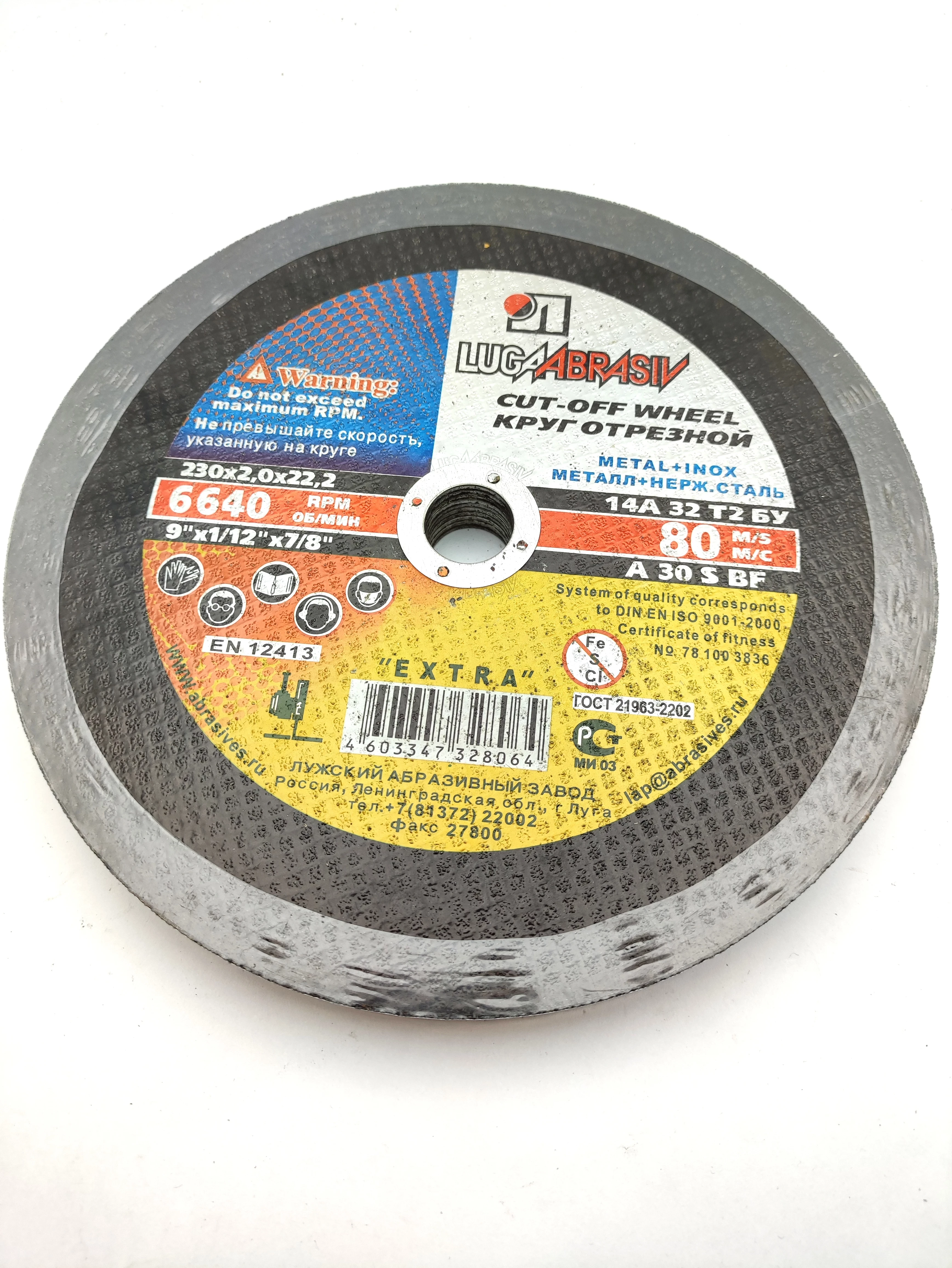 tarcza-do-ciecia-metalu-luga-abrasiv-230x20x222mm-dabrowskiego-30-naklo