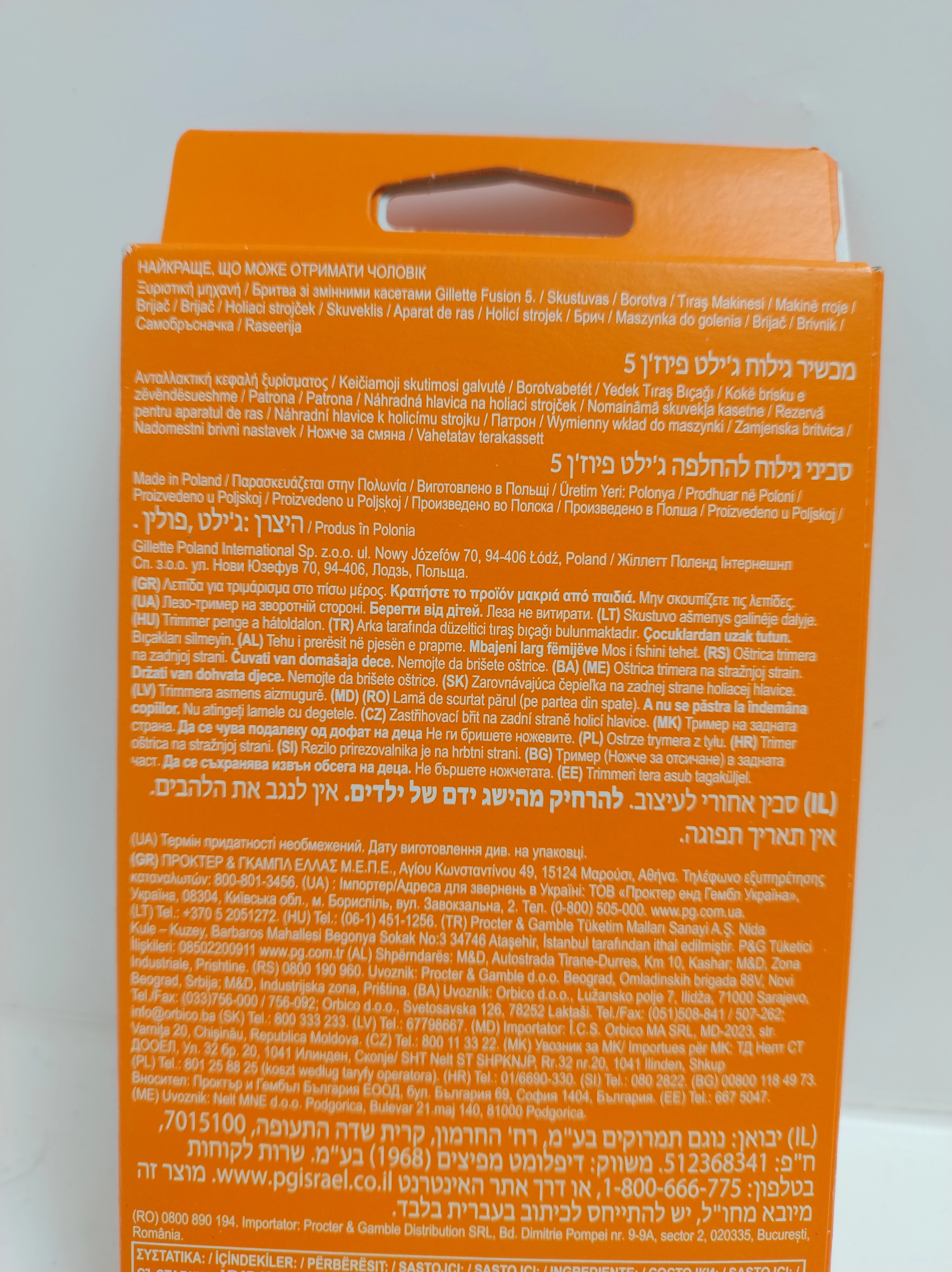 gilette-fusion-5-2-wklady-ean-gtin-7702018866946